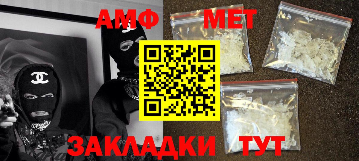 Усть-Джегута  Amphetamine  Вход с VPN  Амфетамин 97% 