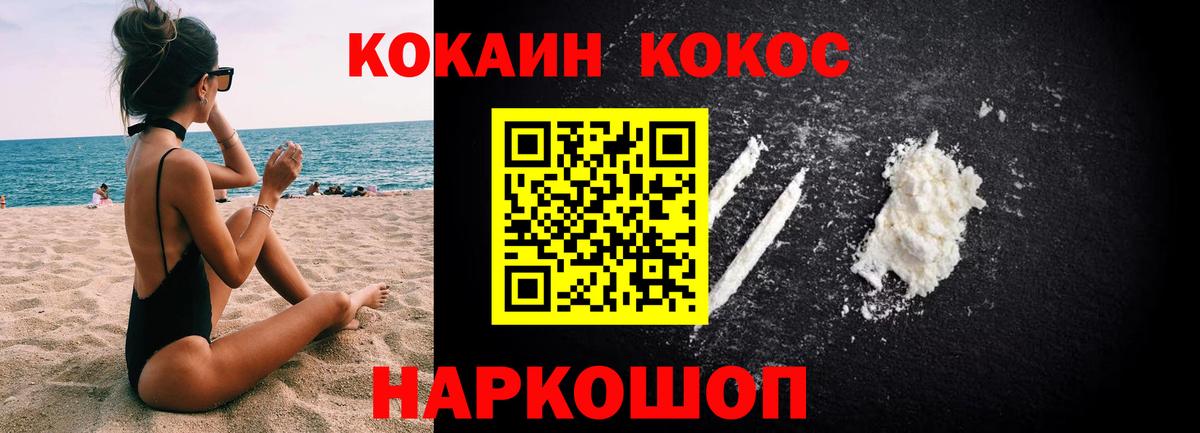 Cocaine  Вход с VPN  Кокаин 99%  Усть-Джегута  КОКАИН 97% 