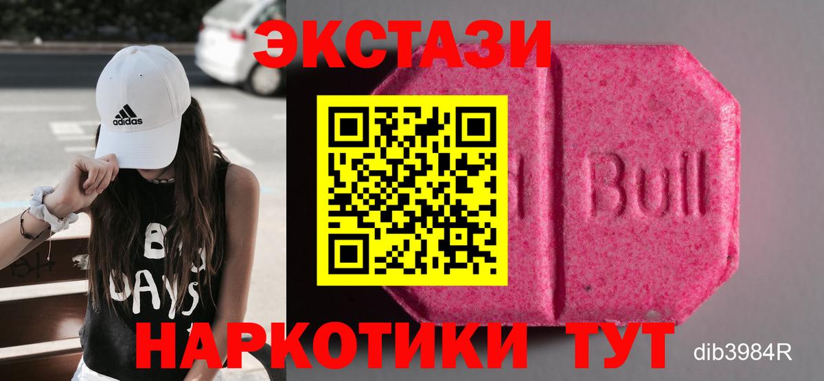 Ecstasy ешки Усть-Джегута