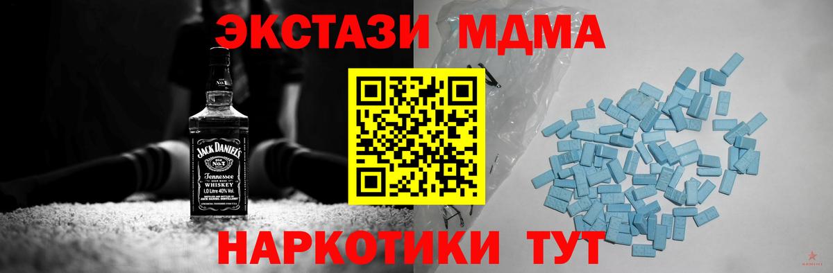 ЭКСТАЗИ ешки  Экстази  Вход с VPN  Усть-Джегута  Ecstasy mix 