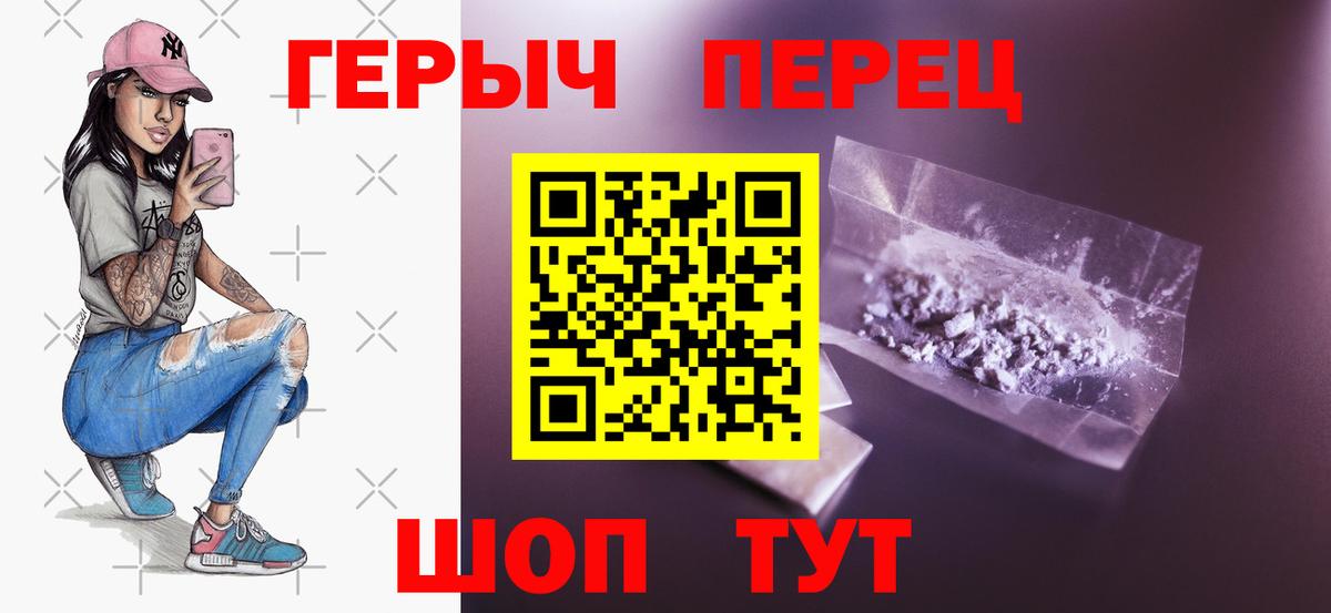 Усть-Джегута  Героин белый  Героин  Вход с VPN 