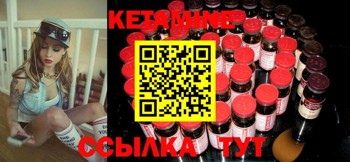 Кетамин ketamine  Вход с VPN  Усть-Джегута 