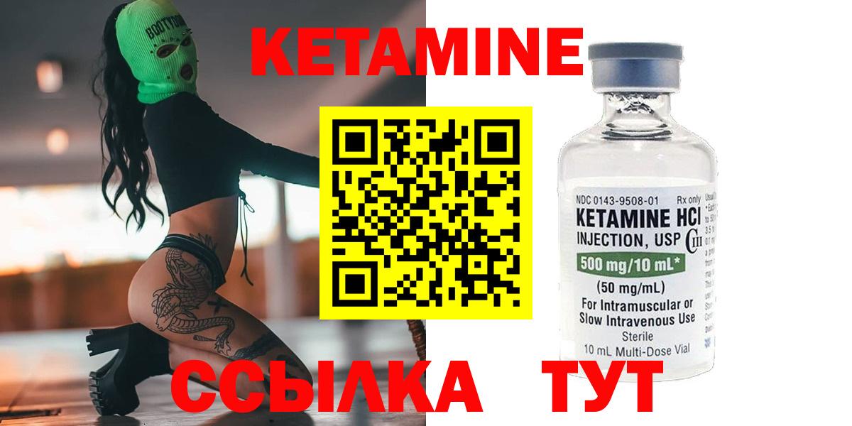 КЕТАМИН ketamine Усть-Джегута