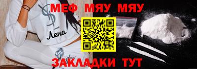 мефедрон мука Кумертау