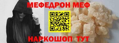 мефедрон мука Кумертау