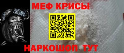 мефедрон мука Кумертау