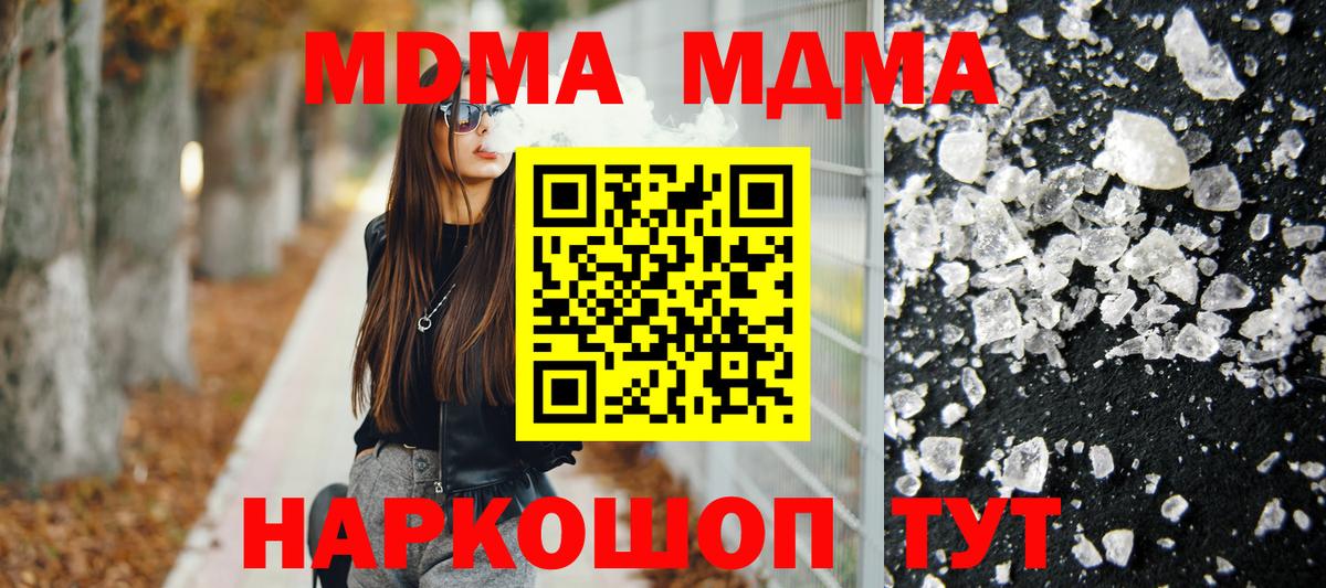 МДМА молли Усть-Джегута