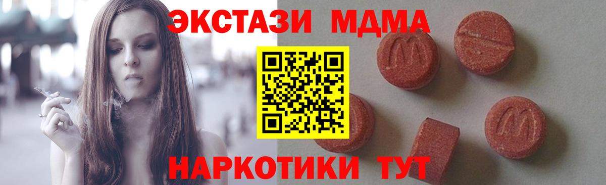 MDMA VHQ  Вход с VPN  МДМА crystal  МДМА  Усть-Джегута 
