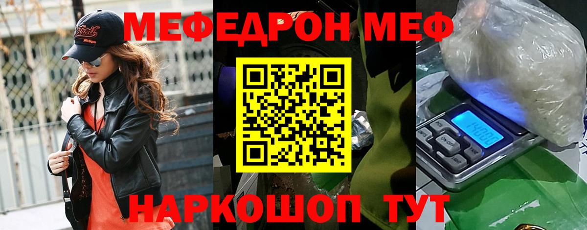 Усть-Джегута  Мефедрон кристаллы  Вход с VPN  Меф  Мефедрон кристаллы 