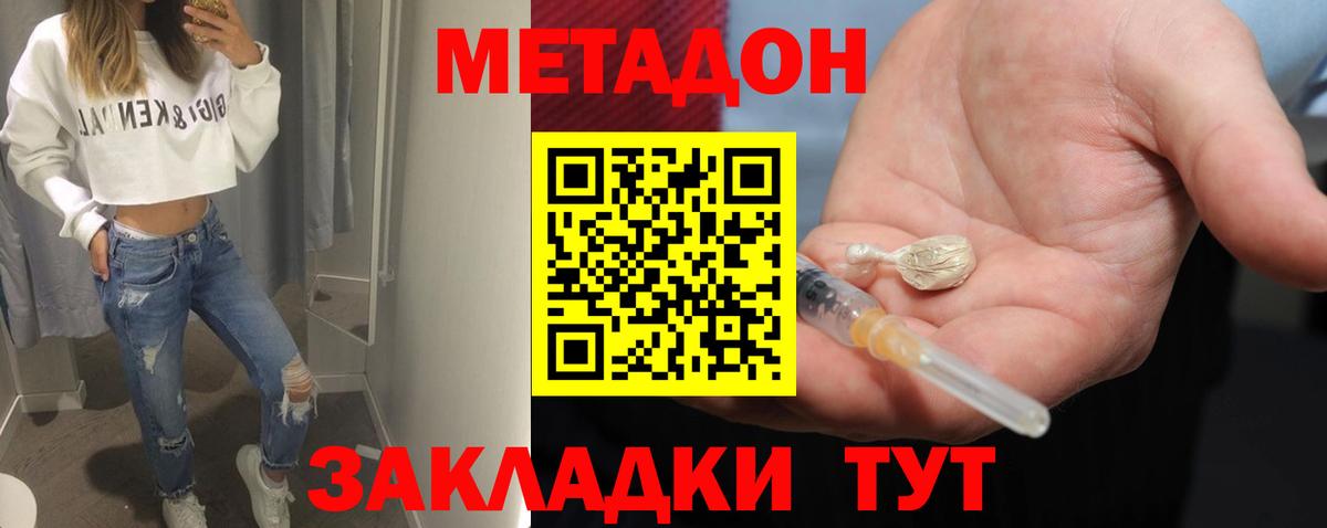 Усть-Джегута  Метадон мёд  Вход с VPN  МЕТАДОН мёд 