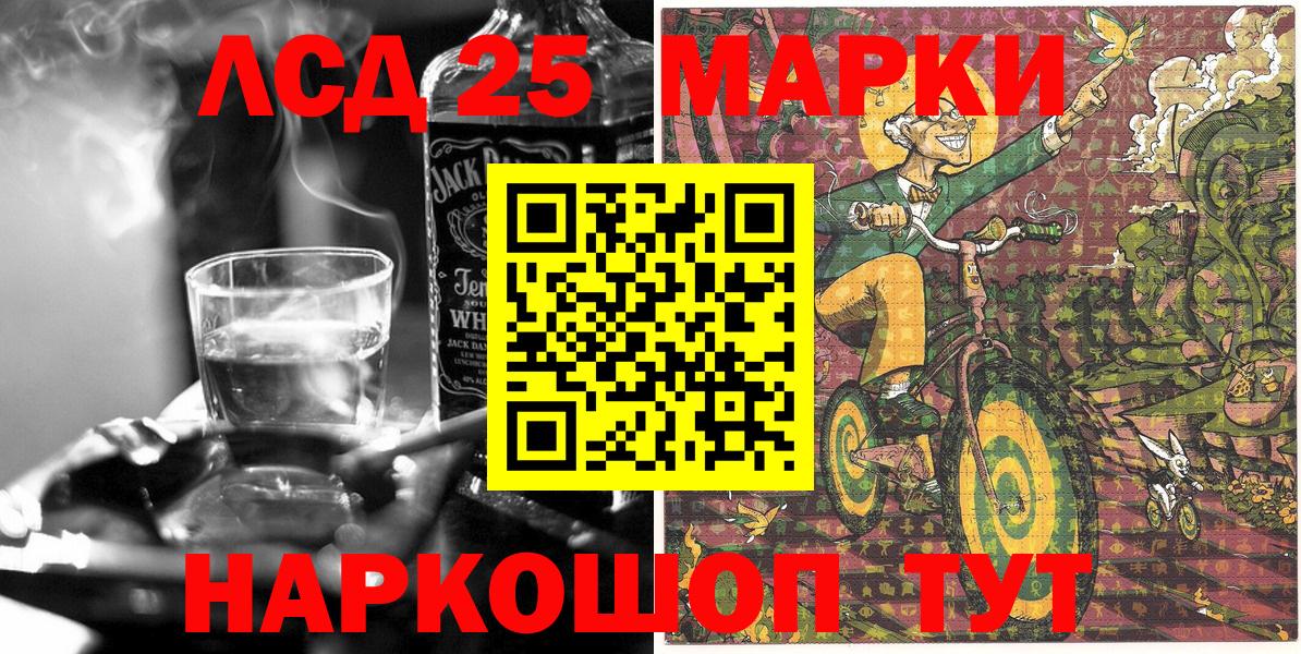 Наркотические марки 1,5мг Усть-Джегута