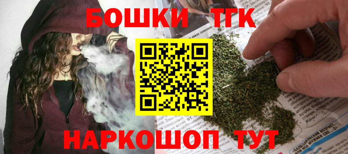 Канабис гибрид  МАРИХУАНА Ganja  Вход с VPN  Усть-Джегута 